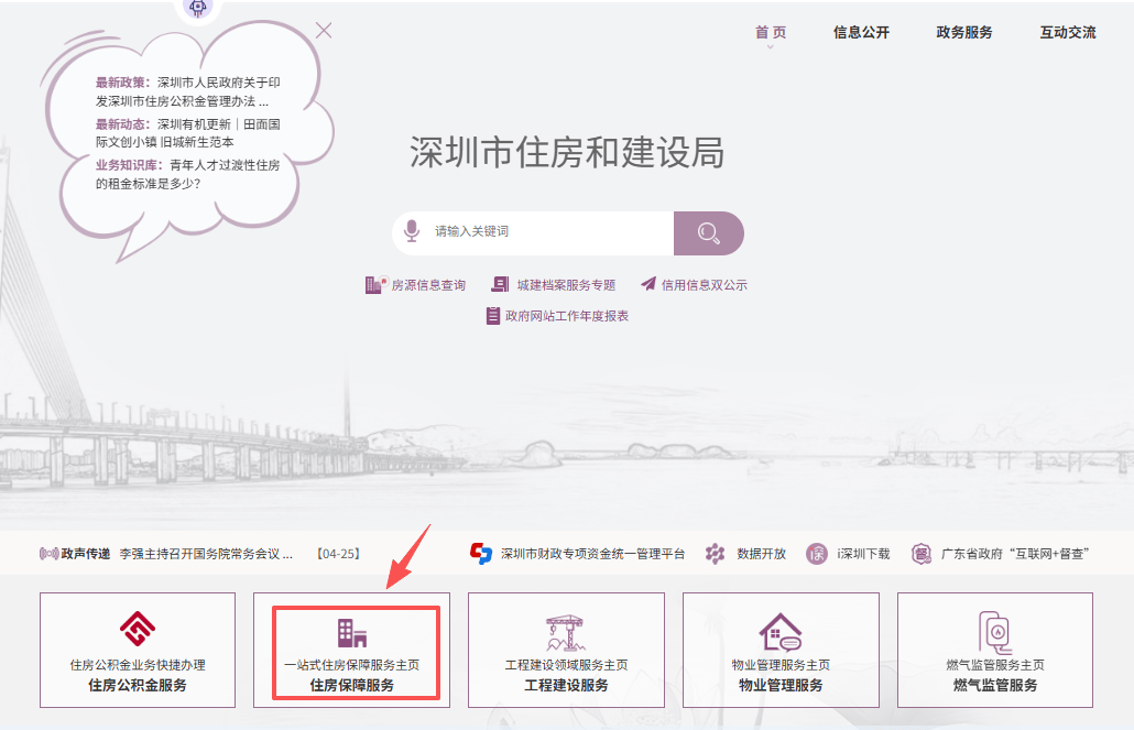 深圳公租房輪候庫排名有多少？如何查詢自己的排名？