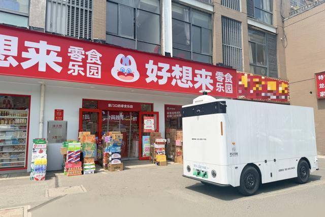 易咖智車：城配物流萬億賽道的“Robovan定義者”
