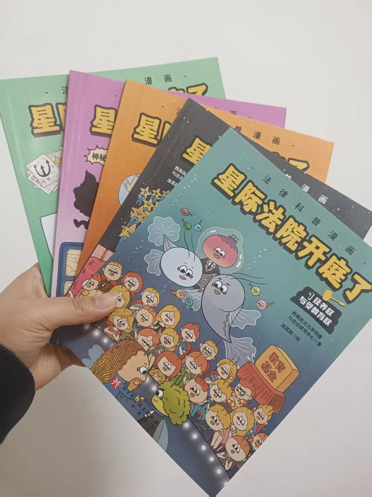 不踩線、懂維權、防霸凌，小朋友也能懂法律
