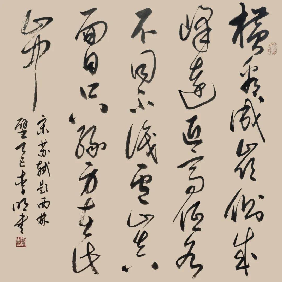 根植傳統 自成一格——李明書法欣賞