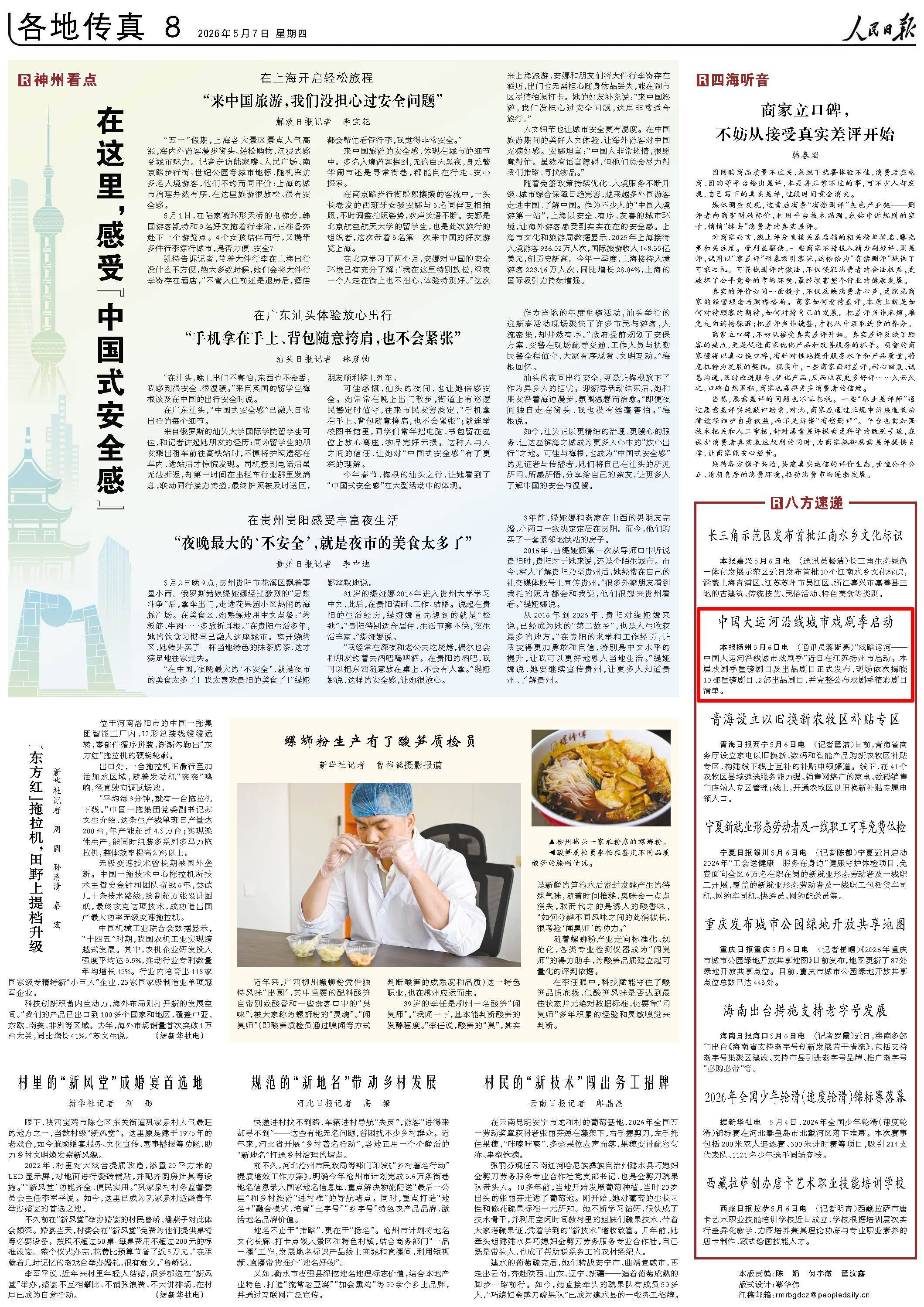 人民日報關注｜中國大運河沿線城市戲劇季在揚州啟動
