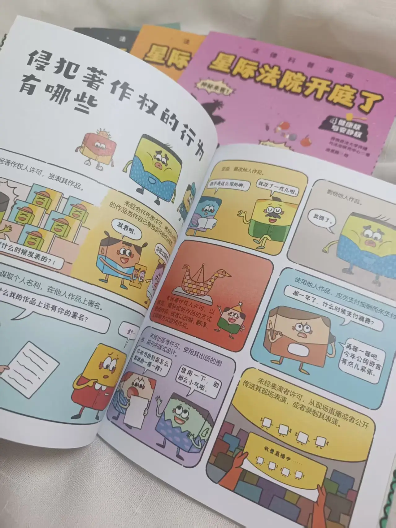 不踩線、懂維權、防霸凌，小朋友也能懂法律