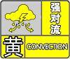 強對流黃色預警！下班快回家，山東自北向南迎11級雷雨陣風+短時強降水+小冰雹，記得關緊門窗