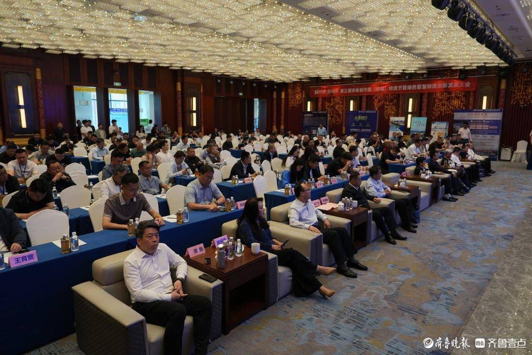 共築區域協同物流新高地，第三屆濟南都市圈（聊城）物流節啟幕