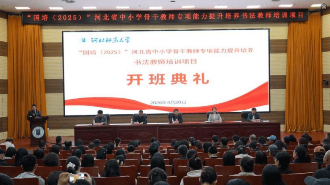 人工智慧賦能書法教育！河北中小學書法國培舉辦
