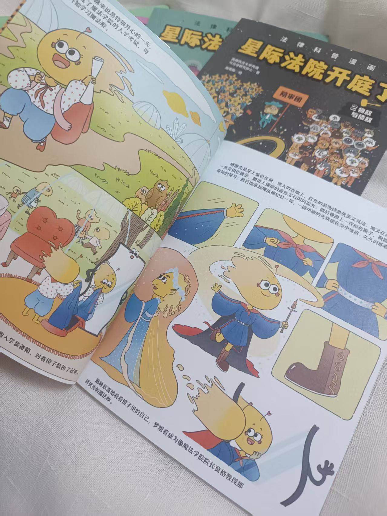 不踩線、懂維權、防霸凌，小朋友也能懂法律