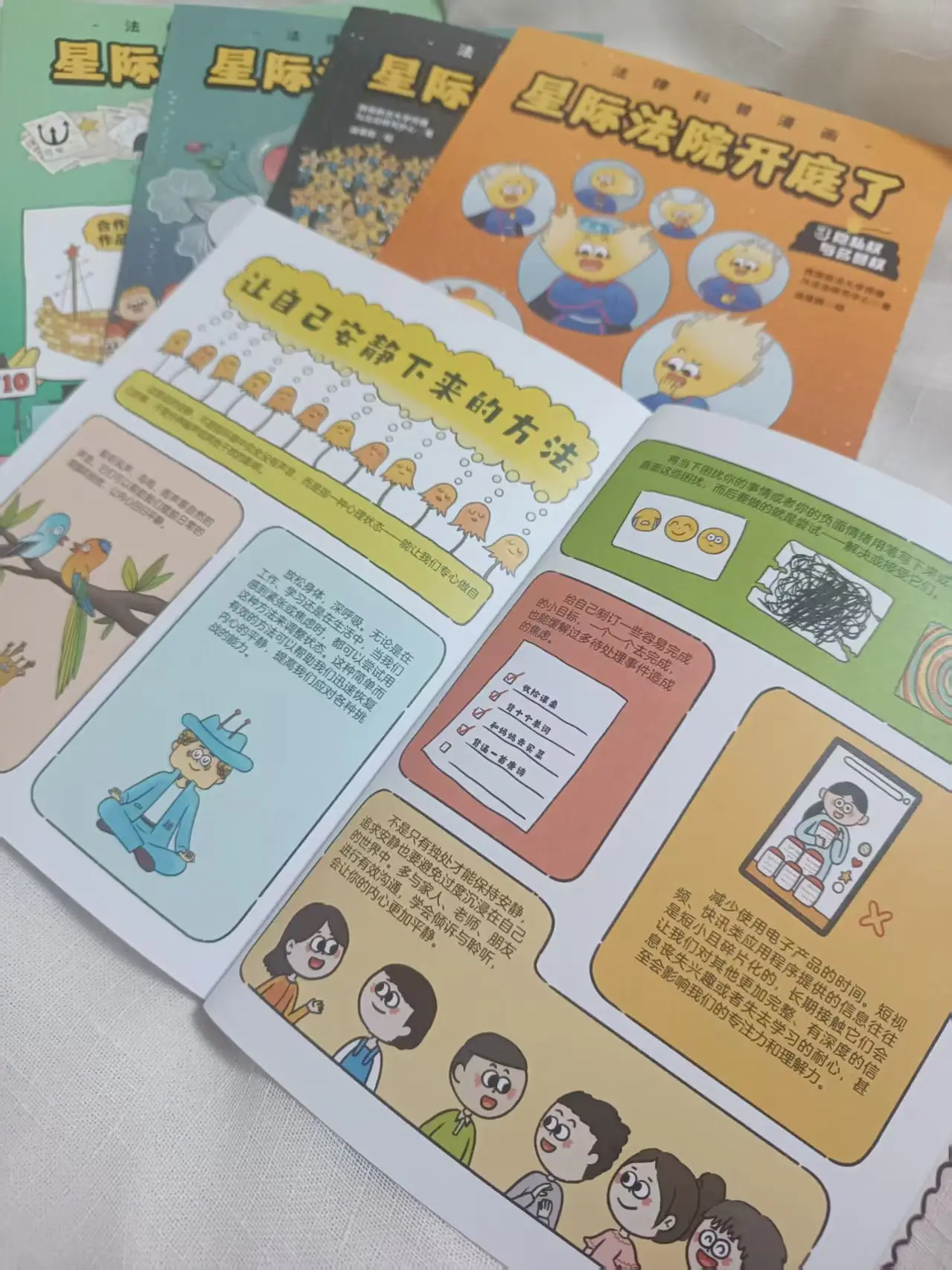 不踩線、懂維權、防霸凌，小朋友也能懂法律