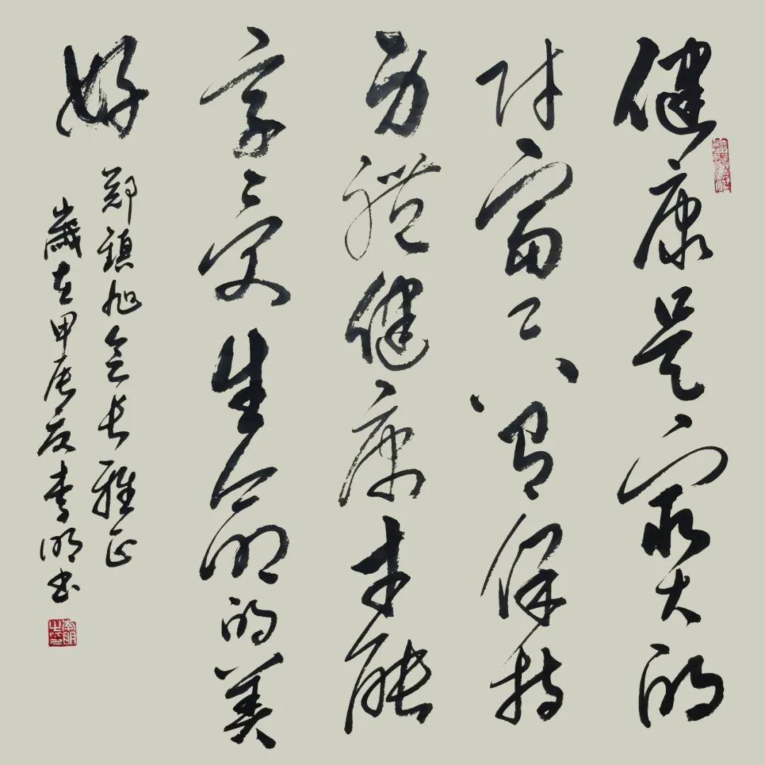 根植傳統 自成一格——李明書法欣賞