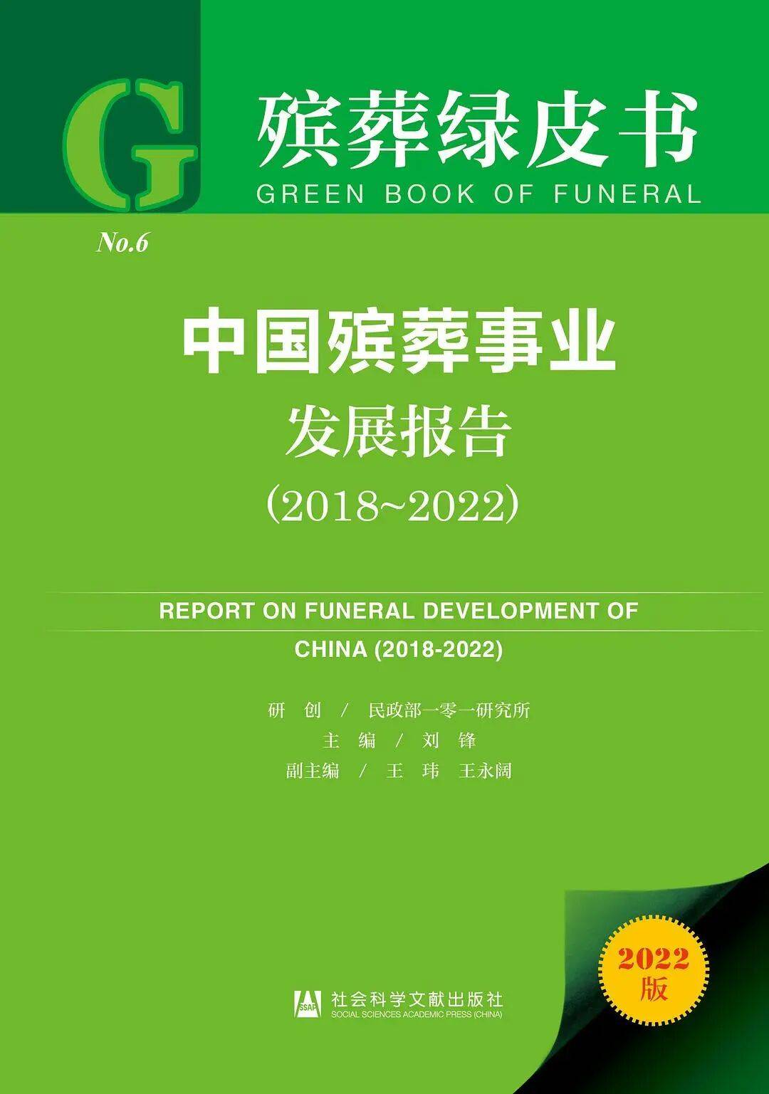 鄰居，無人應答？“骨灰房”的法律之問