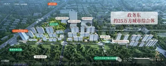 一站式優質教育，成全改善家庭理想 —— 中海觀廬府學區價值解讀