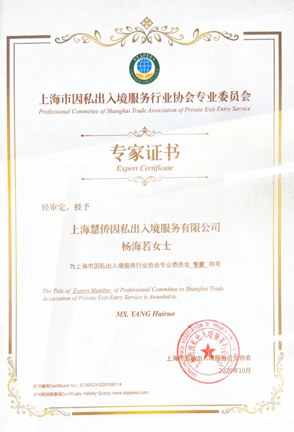 口碑好的愛爾蘭僱主擔保移民公司辦理流程？