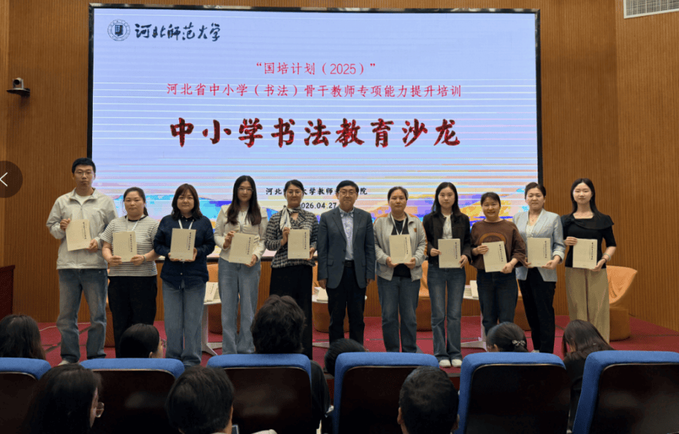 人工智慧賦能書法教育！河北中小學書法國培舉辦