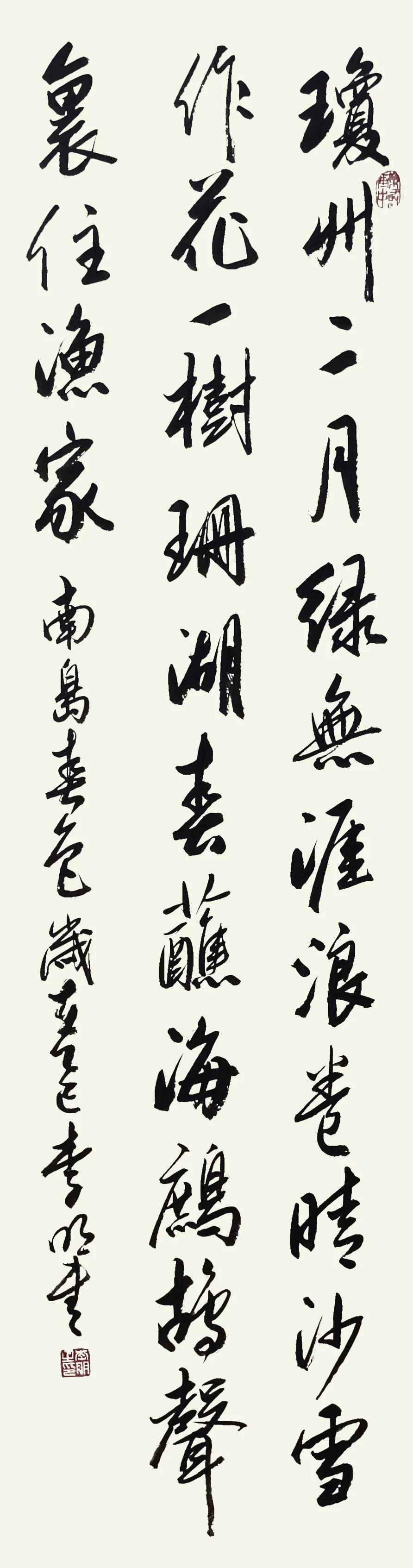 根植傳統 自成一格——李明書法欣賞