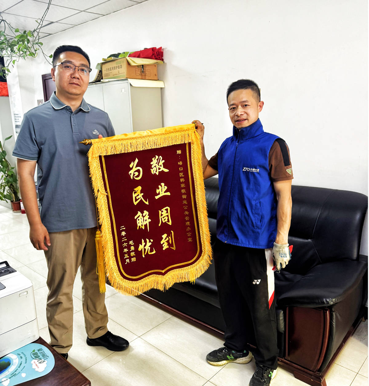 快遞小哥遺失3件快遞渾然不知，礄口韓家墩街道城管撿回歸還
