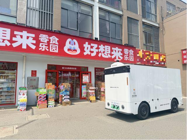 易咖智車：城配物流萬億賽道的“Robovan定義者”