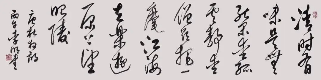 根植傳統 自成一格——李明書法欣賞