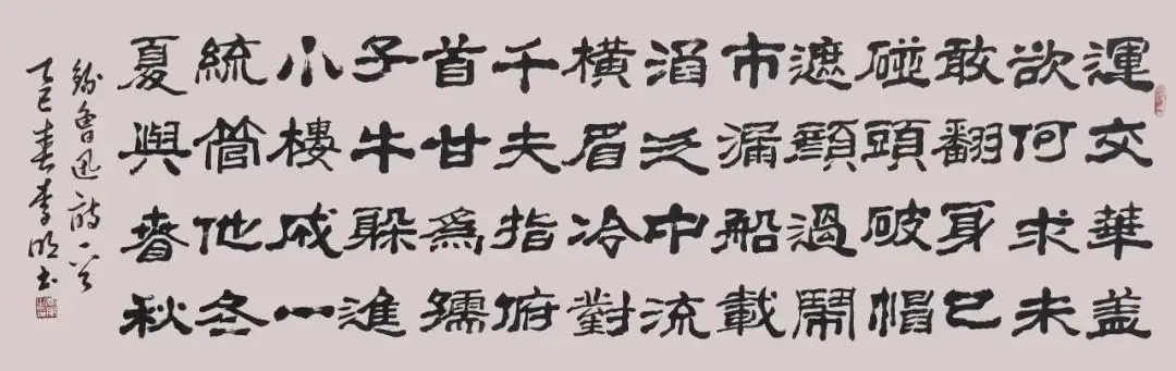 根植傳統 自成一格——李明書法欣賞