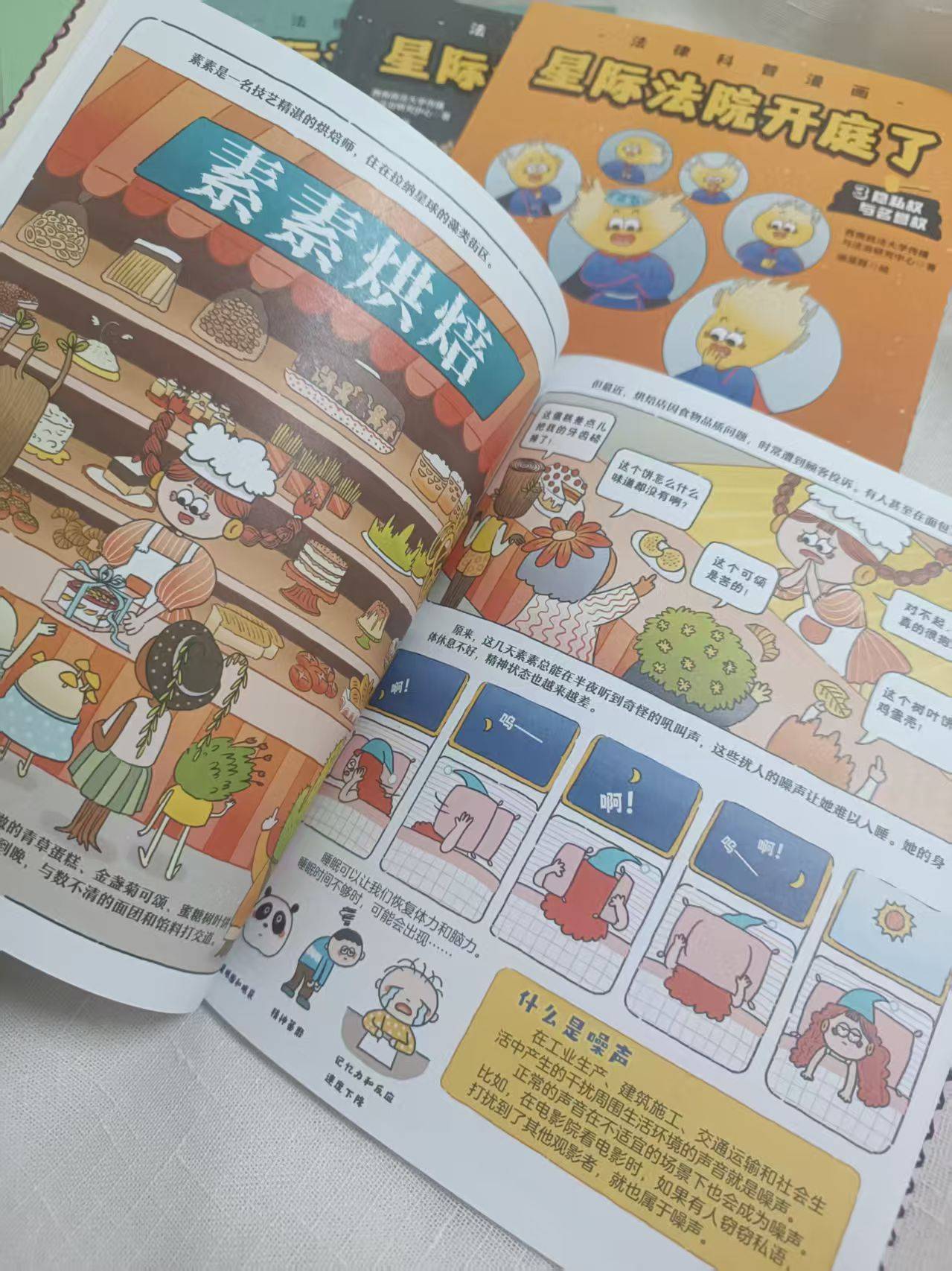 不踩線、懂維權、防霸凌，小朋友也能懂法律