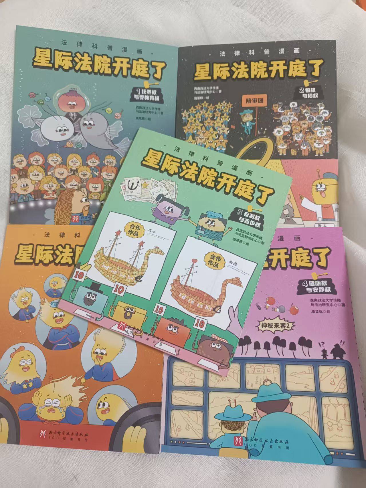 不踩線、懂維權、防霸凌，小朋友也能懂法律