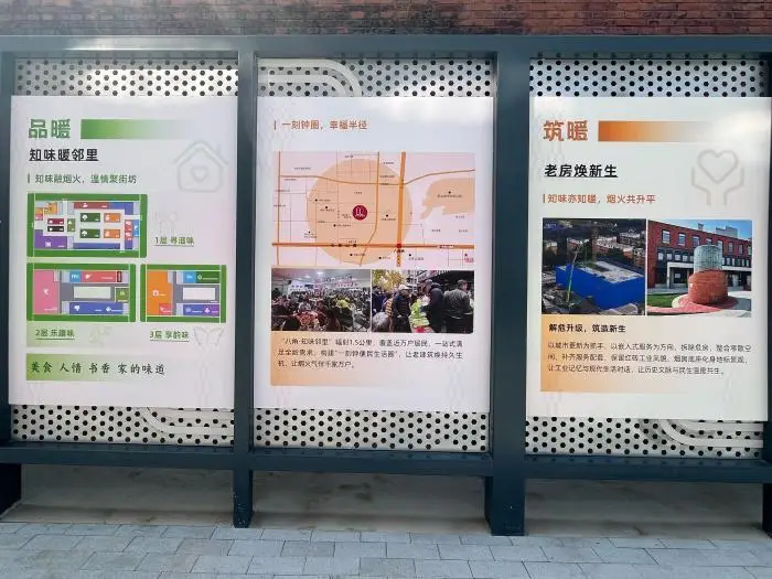 鍋爐房變身便民服務綜合體 石景山打造城市更新標杆