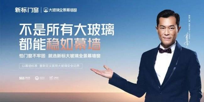 《寒戰1994》帶你讀懂大玻璃門窗技術實力派-中國新標