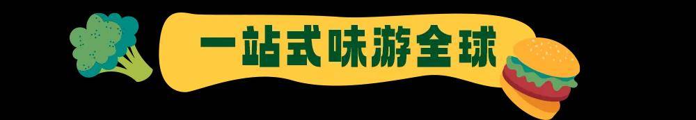 假期不趕路，在長風大悅城用一場美食市集治癒整個春天