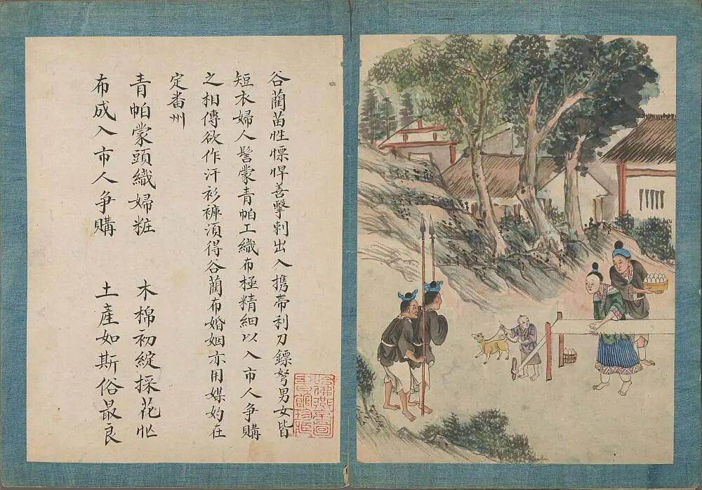 《百苗圖》傳世抄本收藏情況概說