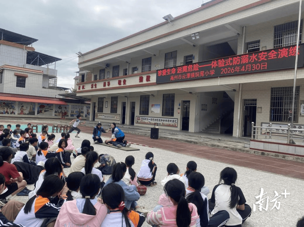 護航！高州市雲潭鎮社工為多所小學送上防溺水必修課