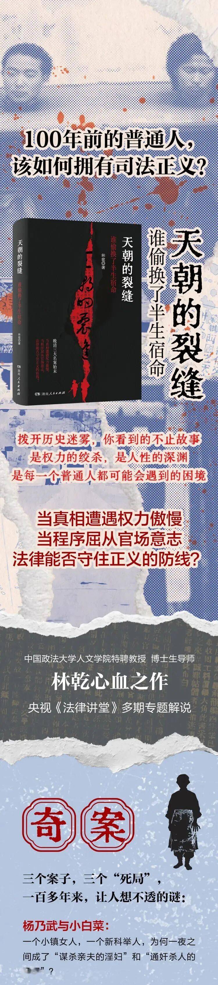 當真相遭遇權力傲慢，法律能否守住正義的防線？