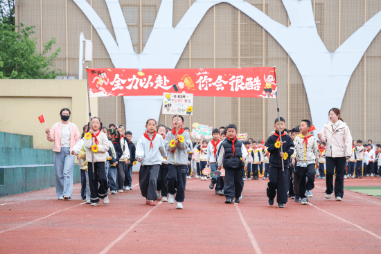 合肥市琥珀名城小學第二小學舉行春季運動會