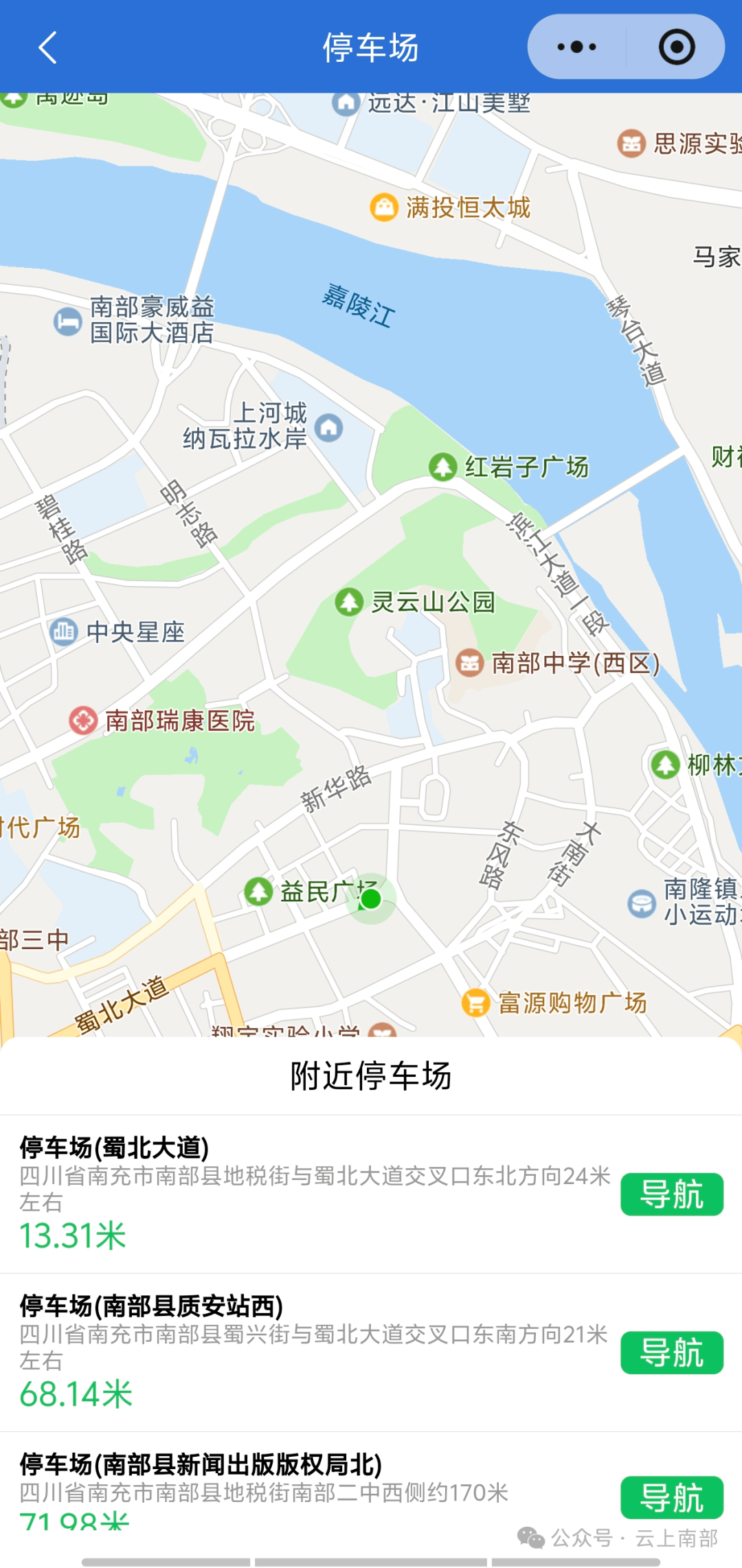 南部人趕緊收藏！找公廁 投訴佔道 辦廣告備案 這個小程式全搞定