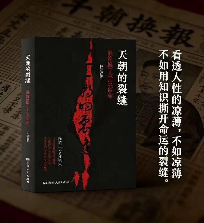 當真相遭遇權力傲慢，法律能否守住正義的防線？