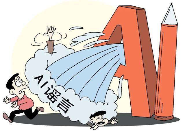 AI濫用無底線？這些法律紅線碰不得！