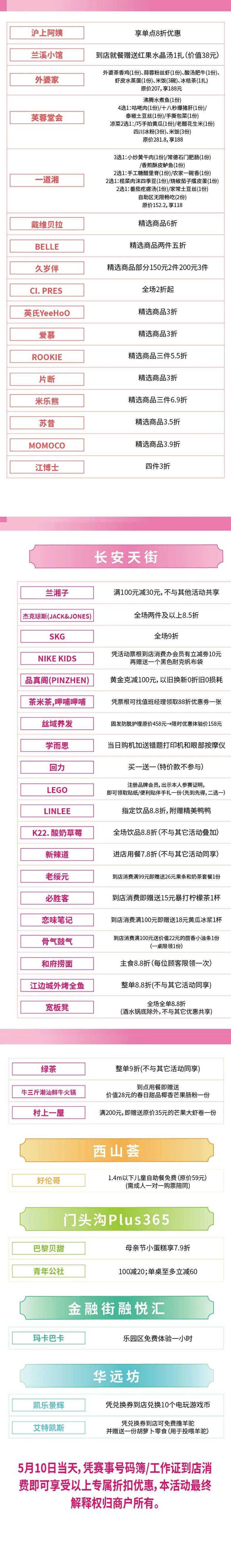 教育市集、福利優惠！親子歡樂跑精彩活動搶先看
