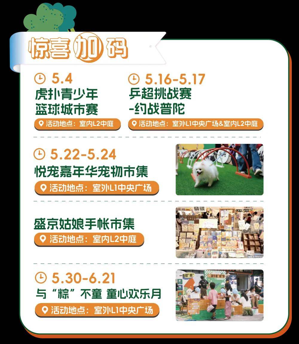 假期不趕路，在長風大悅城用一場美食市集治癒整個春天
