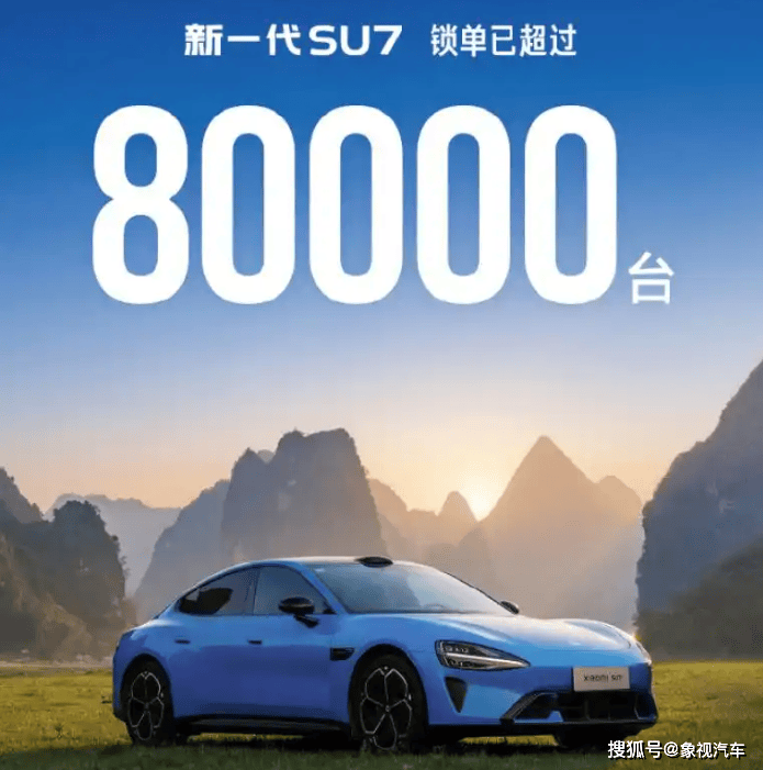 原創雷軍亮劍猛攻，小米汽車再創奇蹟
