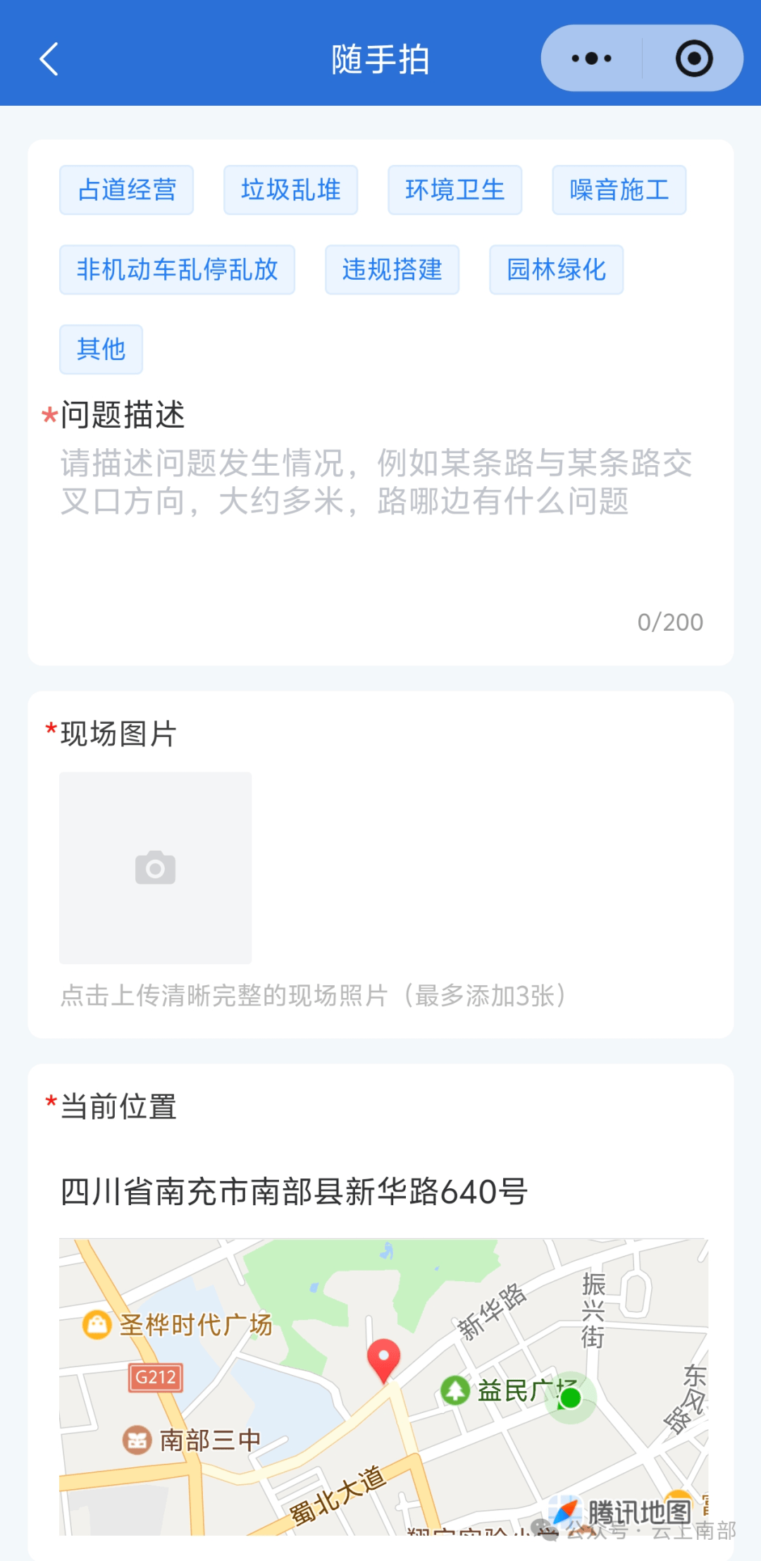 南部人趕緊收藏！找公廁 投訴佔道 辦廣告備案 這個小程式全搞定