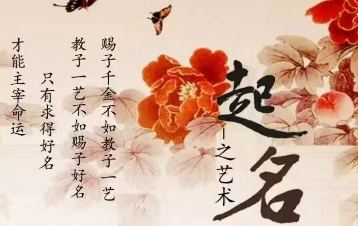 深圳起名改名命理風水大師深圳給寶寶起名專家深圳公司起名