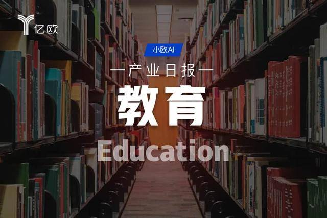 教育產業日報(05.07) : 科技前沿動態
