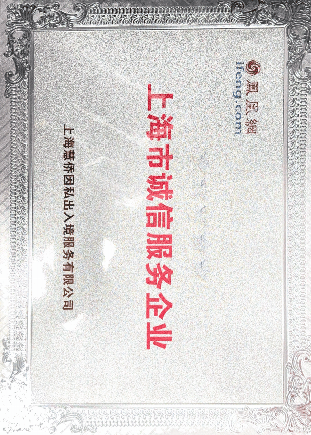 如何選擇口碑好的愛爾蘭僱主擔保移民公司？