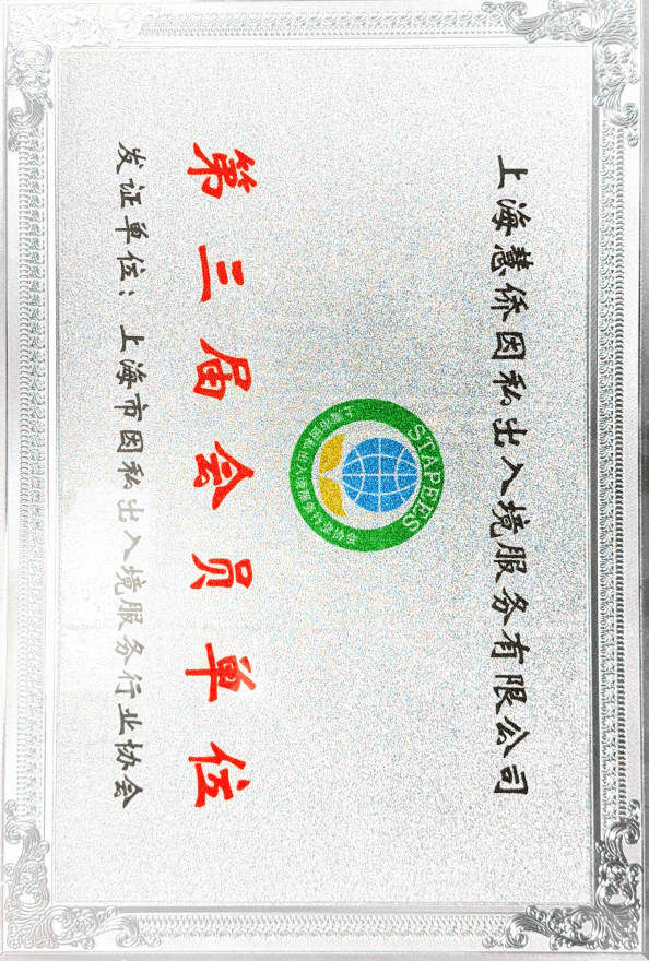 知名的愛爾蘭僱主擔保移民企業有哪些特點？