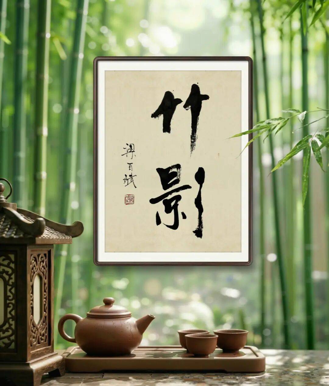 當代書法藝術家梁百斌——丹青承匠心，翰墨譜華章