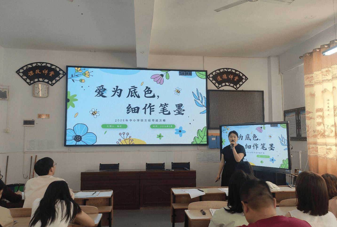 以賽賦能強本領 匠心育人綻芳華——尋烏縣城南小學成功舉辦班主任專業技能大賽