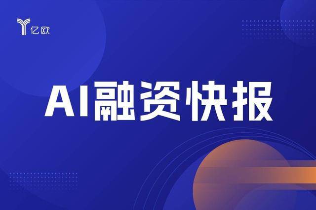 原集微科技獲A輪投資