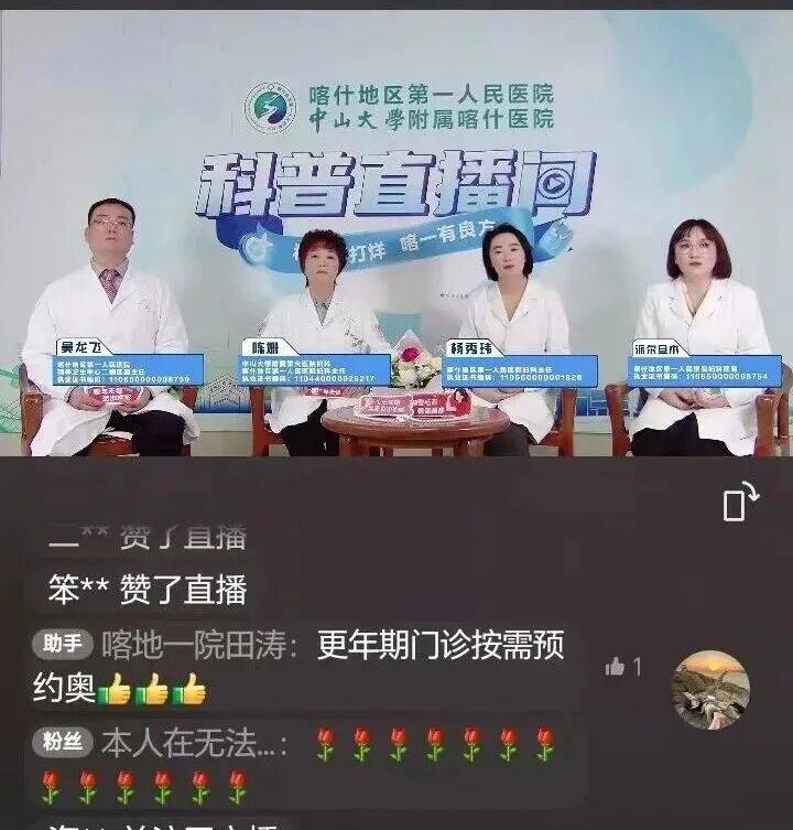 陳姍：跨越山海赴，她用仁心妙術守護邊疆女性