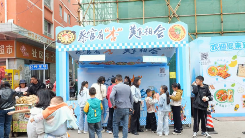 西秀蔡官美食節以“煙火氣”啟用鄉村振興