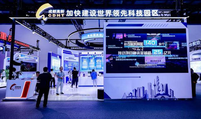 超吸睛！成都高新前沿科技成果亮相北京