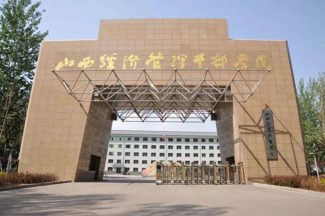 抓緊報名！山西這些大學正在招聘→