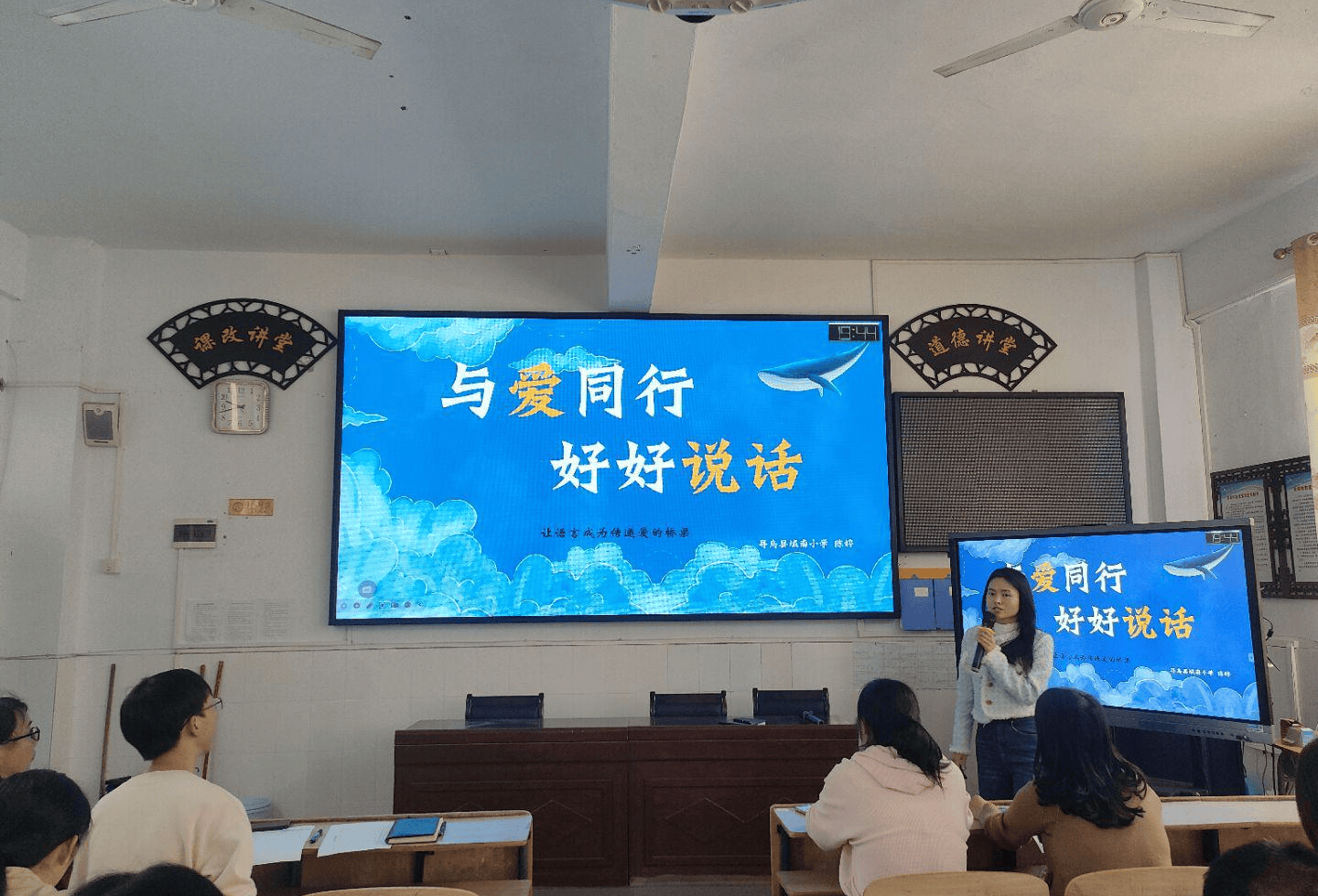 以賽賦能強本領 匠心育人綻芳華——尋烏縣城南小學成功舉辦班主任專業技能大賽