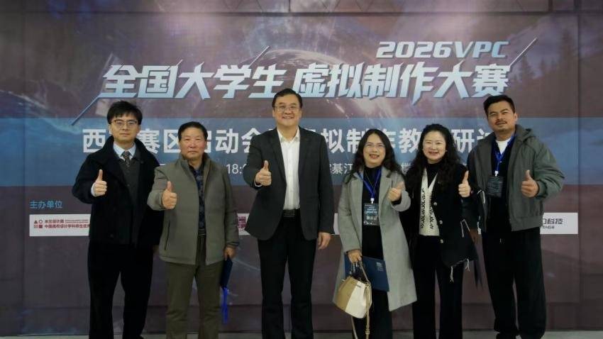 重慶移通學院以實踐教學培養數字影視人才